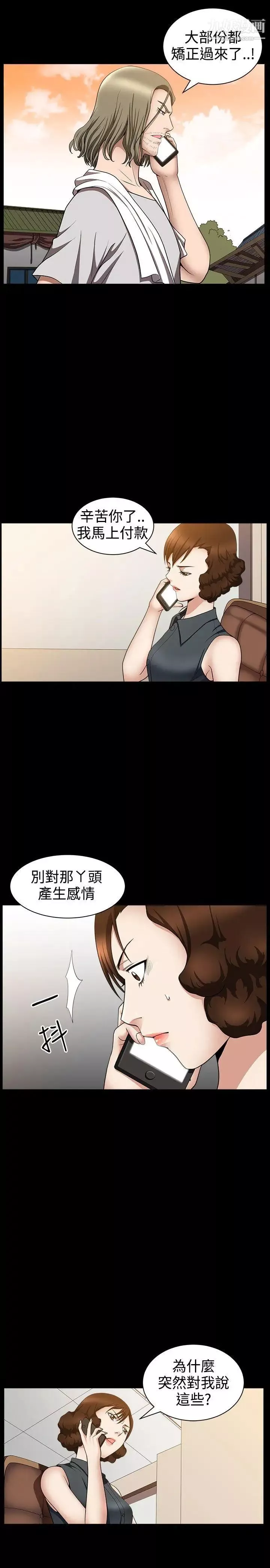 人妻性解放3:粗糙的手第31話