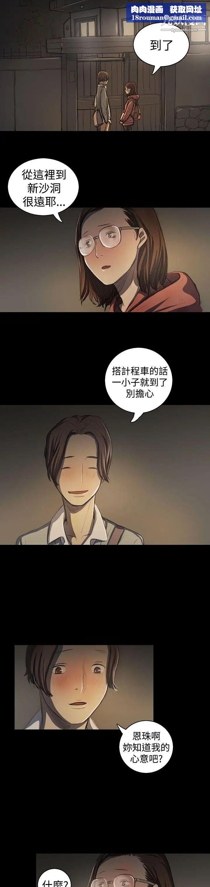 姊姊:莲第18话