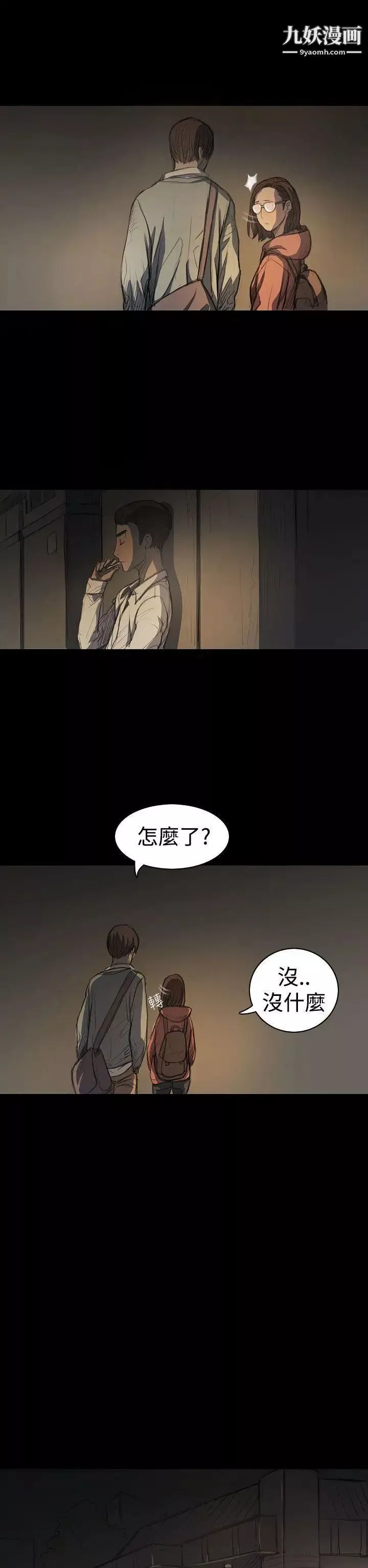 姊姊:蓮第18話