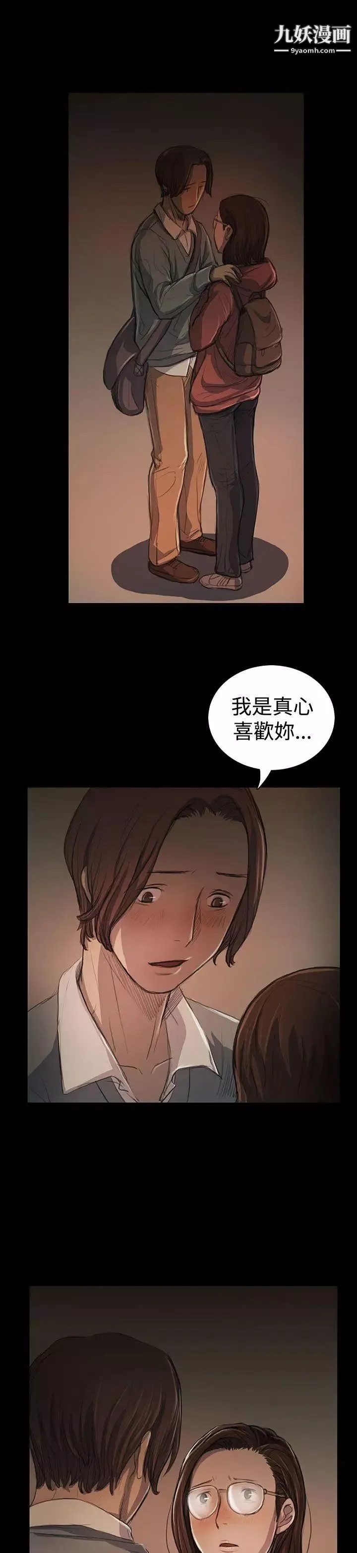 姊姊:莲-第18话 - 图片 22