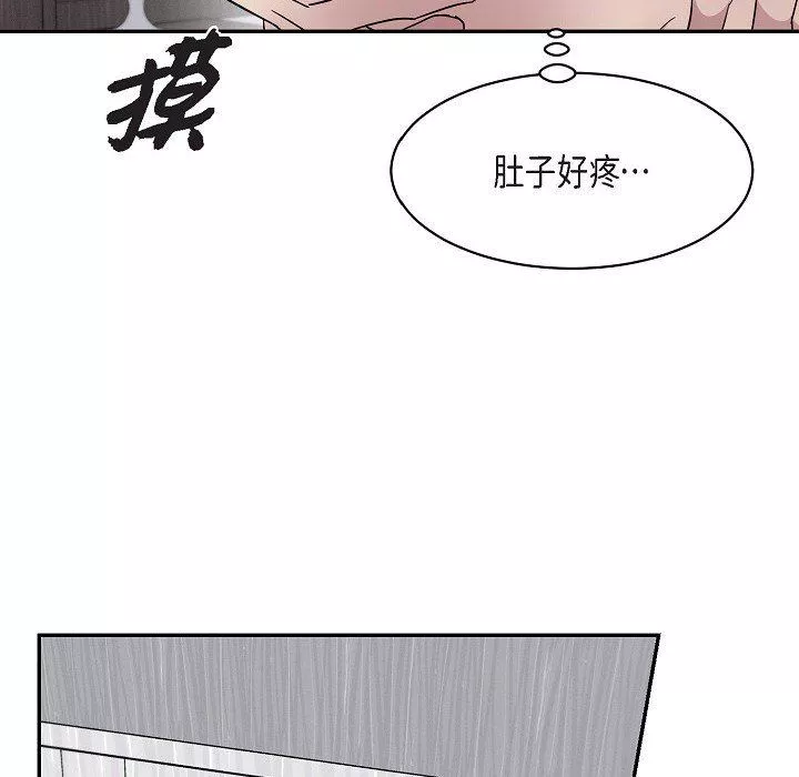 LoseYourTouch第16話