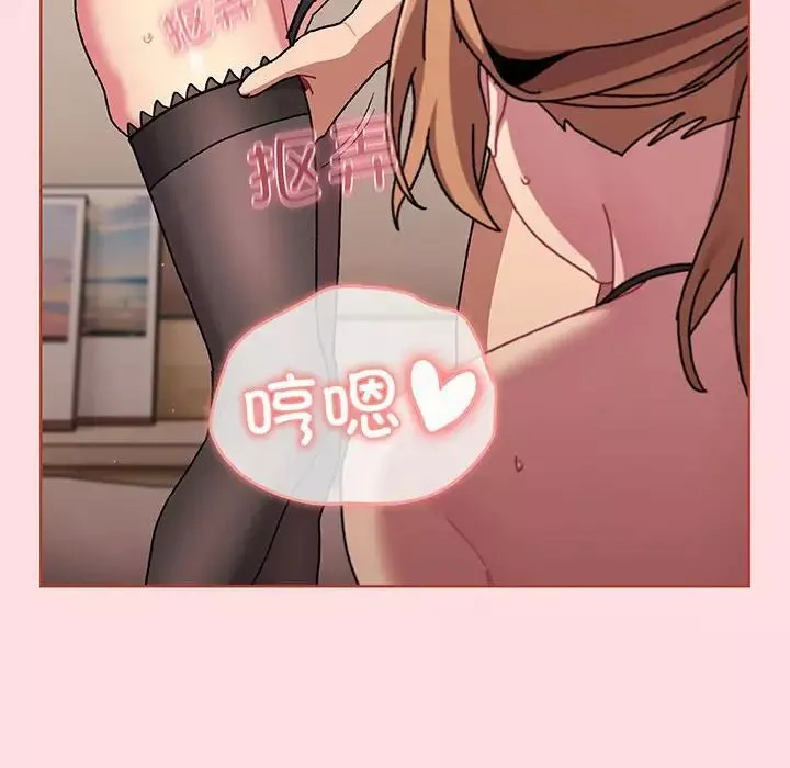 分組換換愛第89話