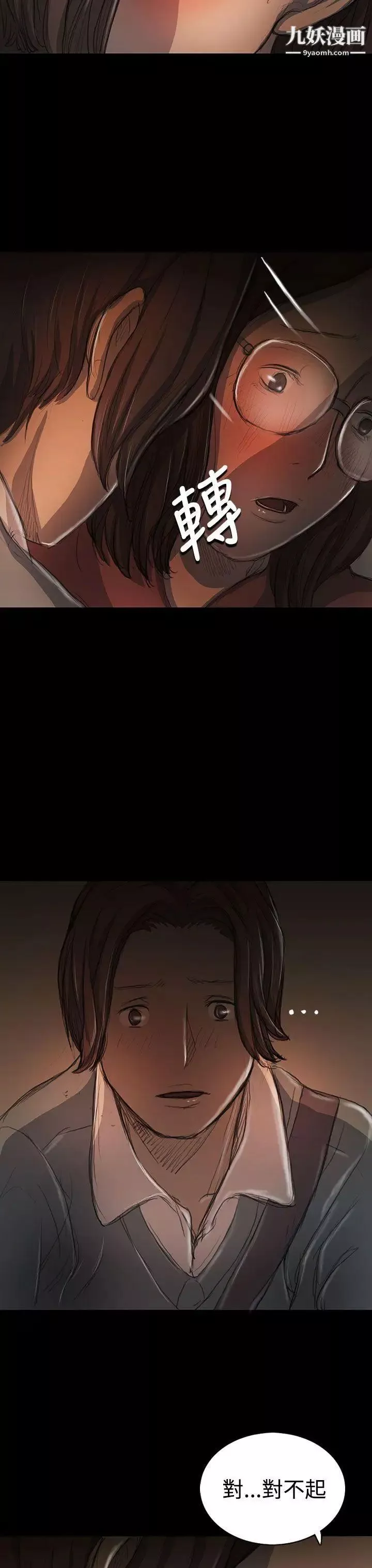 姊姊:蓮第18話