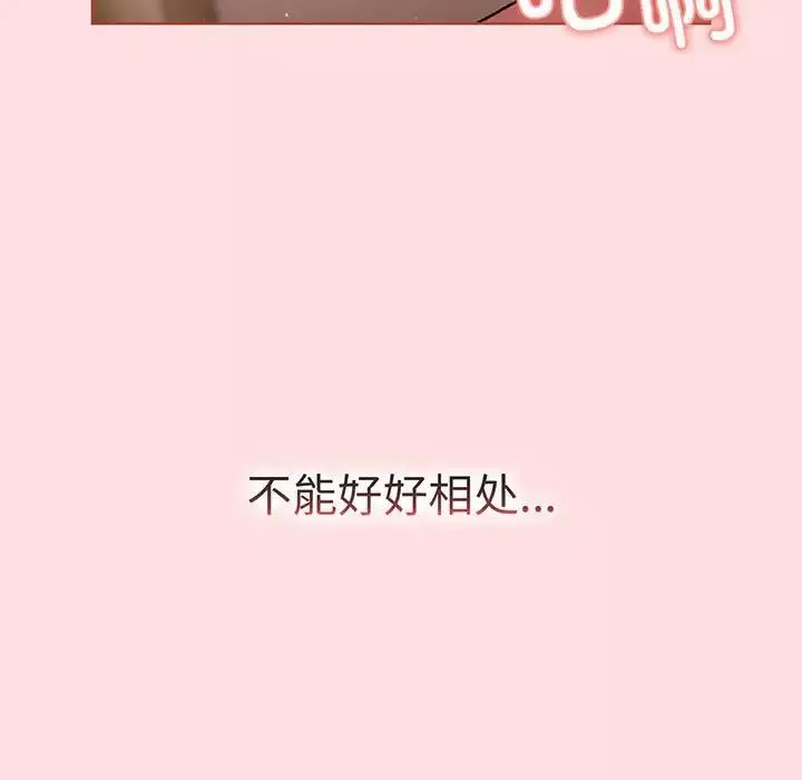 分组换换爱-第89话 - 图片 61