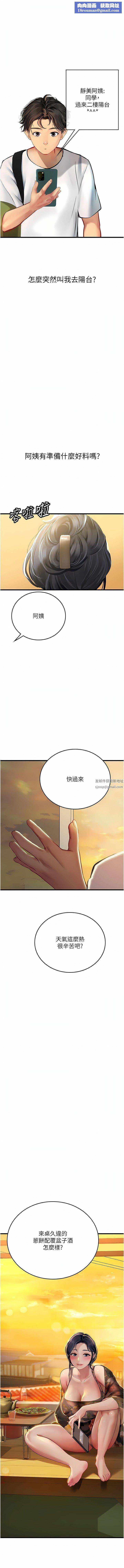 海女实习生第58话-我帮妳排解寂寞