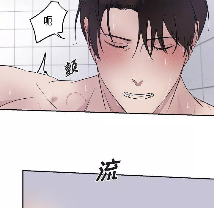 LoseYourTouch第16話