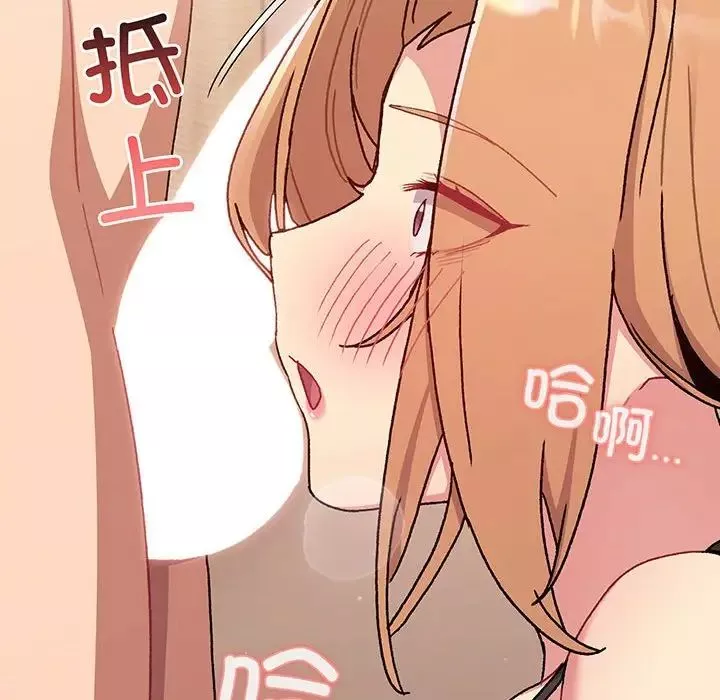 分組換換愛第89話