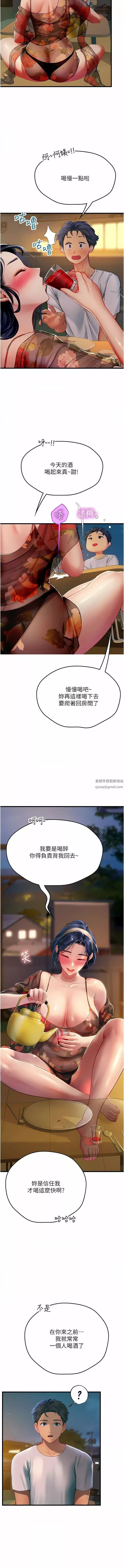 海女实习生-第58话-我帮妳排解寂寞 - 图片 4