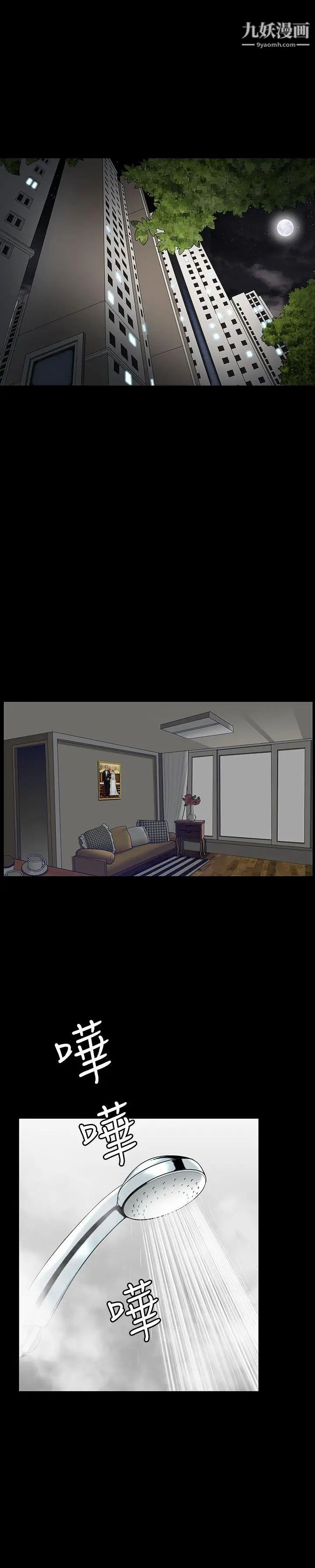 人妻性解放3:粗糙的手第32话