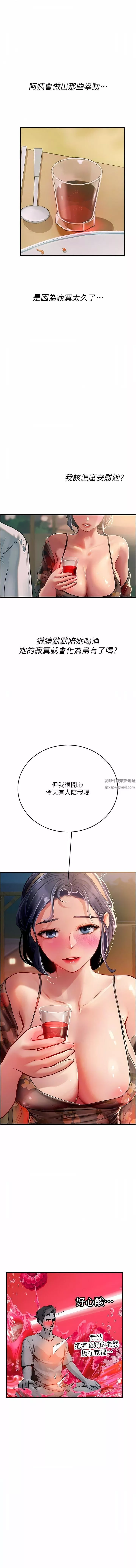 海女实习生-第58话-我帮妳排解寂寞 - 图片 8