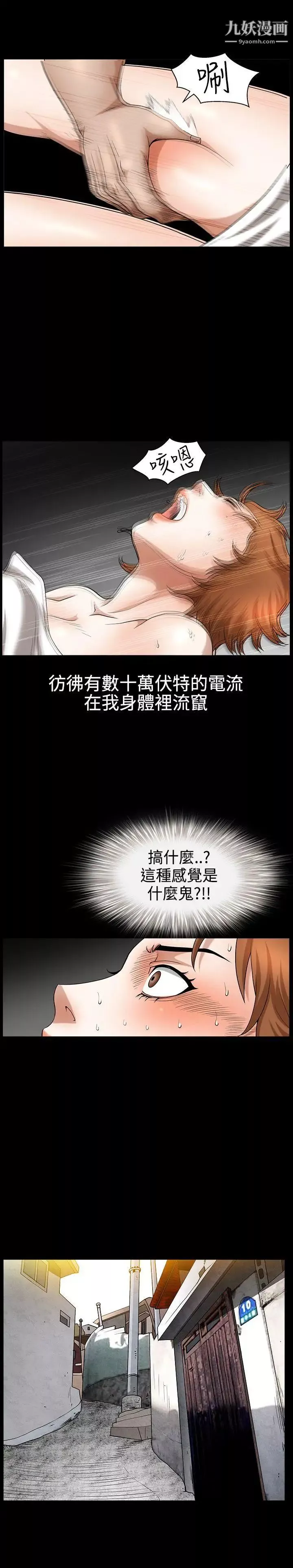 人妻性解放3:粗糙的手第32話