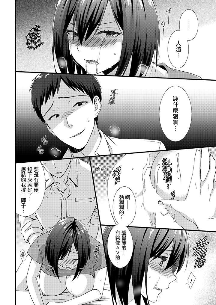 不会吧,胶囊旅馆有色狼!?第5话