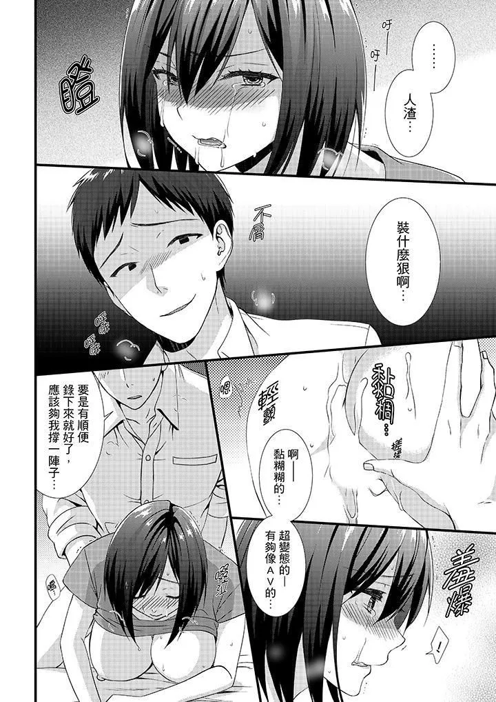 不會吧，膠囊旅館有色狼！？第5話