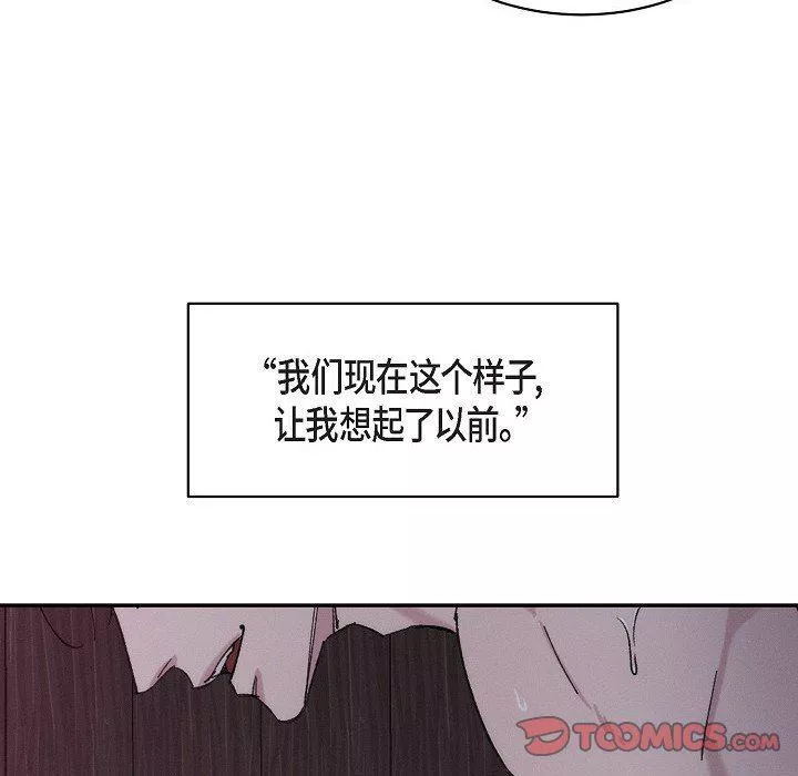 LoseYourTouch-第16话 - 图片 66