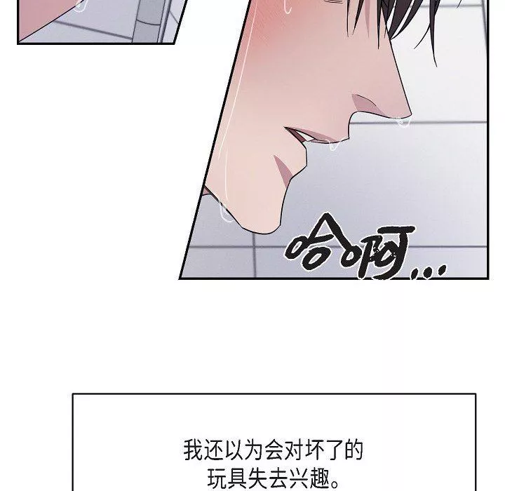 LoseYourTouch第16話