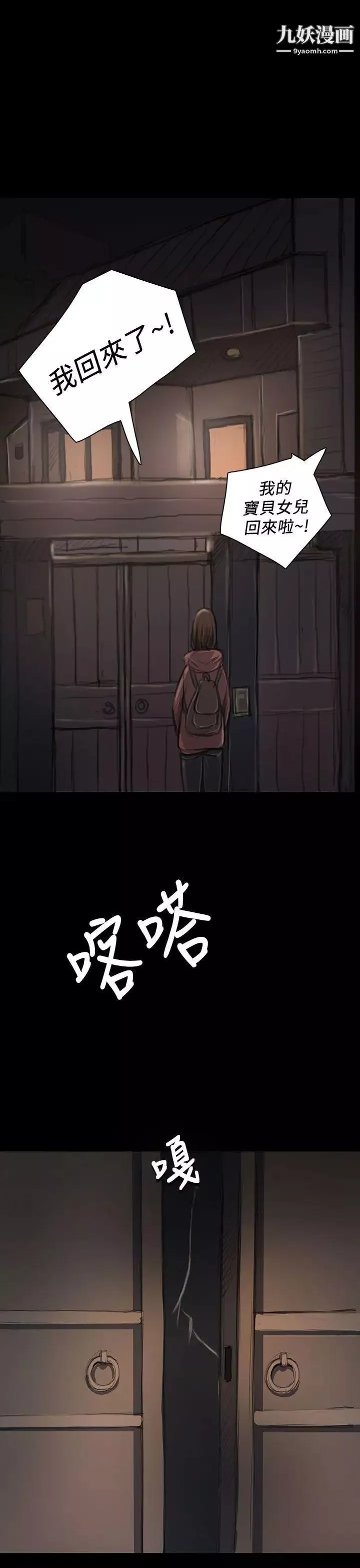 姊姊:蓮第18話