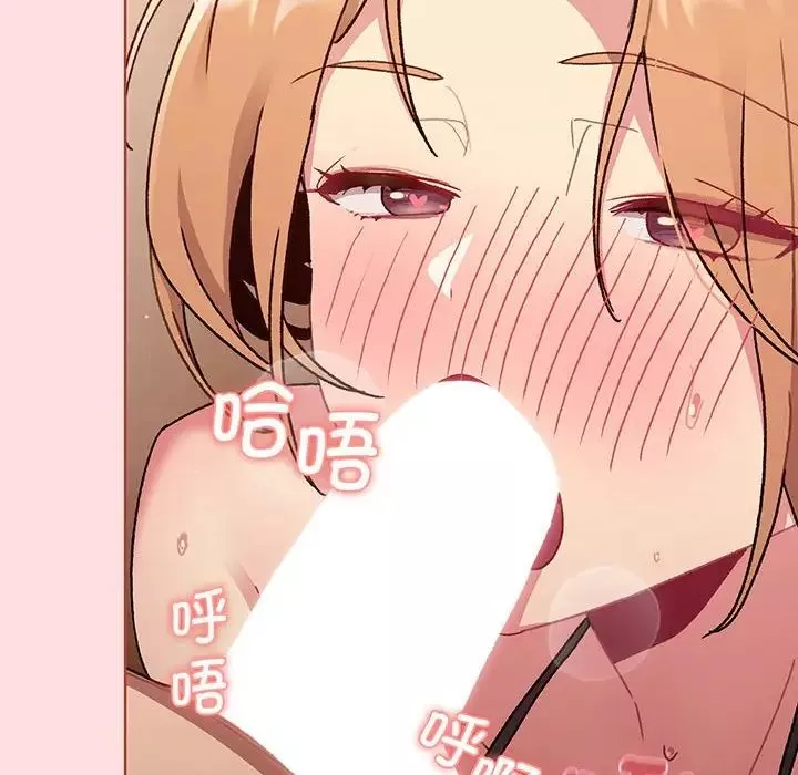 分組換換愛第89話