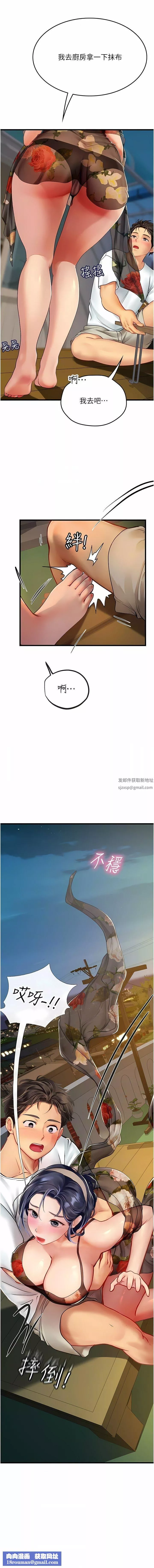 海女實習生第58話-我幫妳排解寂寞