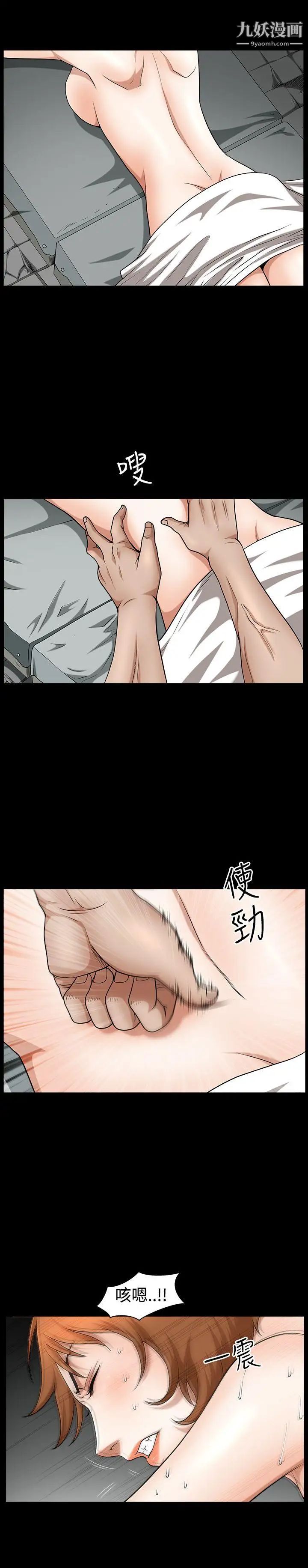 人妻性解放3:粗糙的手第32話