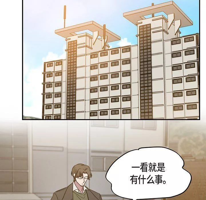 LoseYourTouch-第16话 - 图片 79