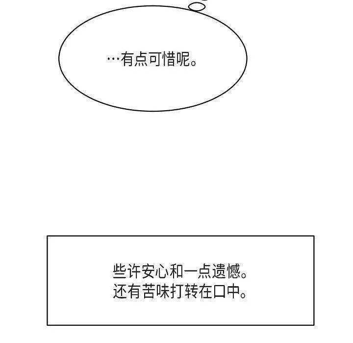 LoseYourTouch第16話