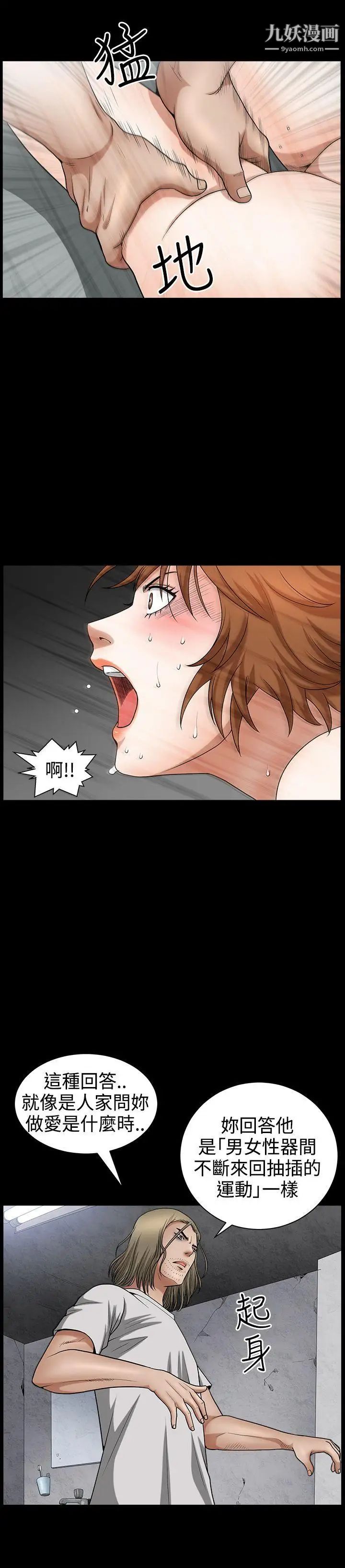 人妻性解放3:粗糙的手第32話