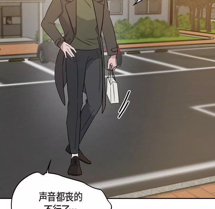 LoseYourTouch-第16话 - 图片 80