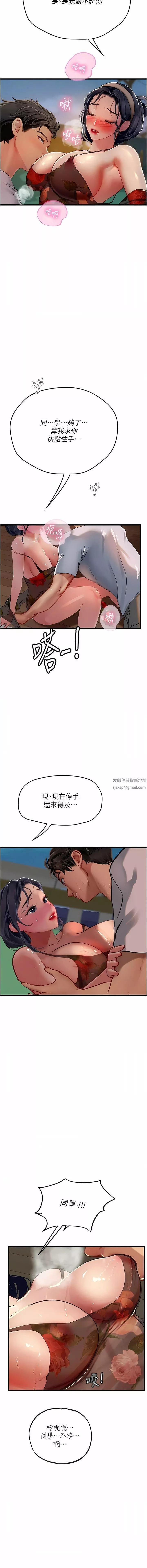海女实习生-第58话-我帮妳排解寂寞 - 图片 15