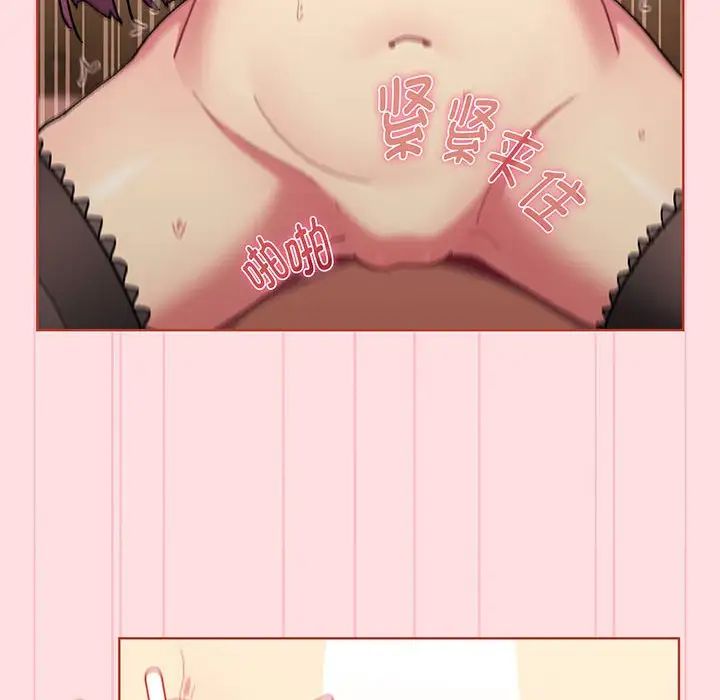 分組換換愛第89話