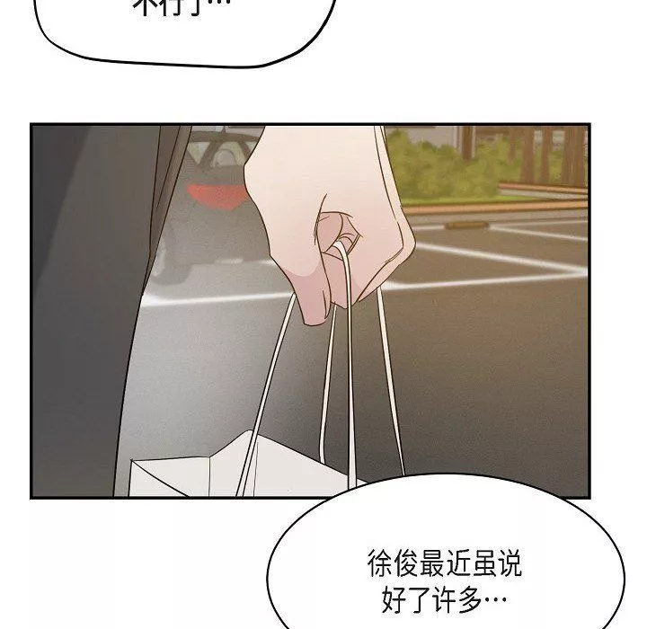 LoseYourTouch-第16话 - 图片 81