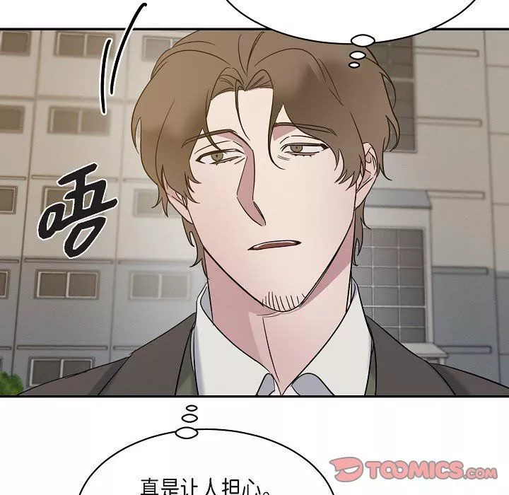 LoseYourTouch-第16话 - 图片 82