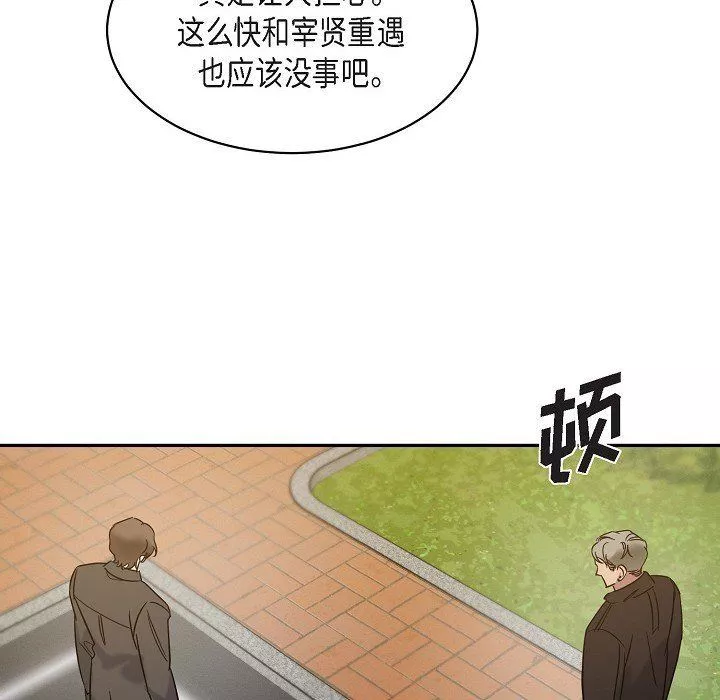 LoseYourTouch第16話