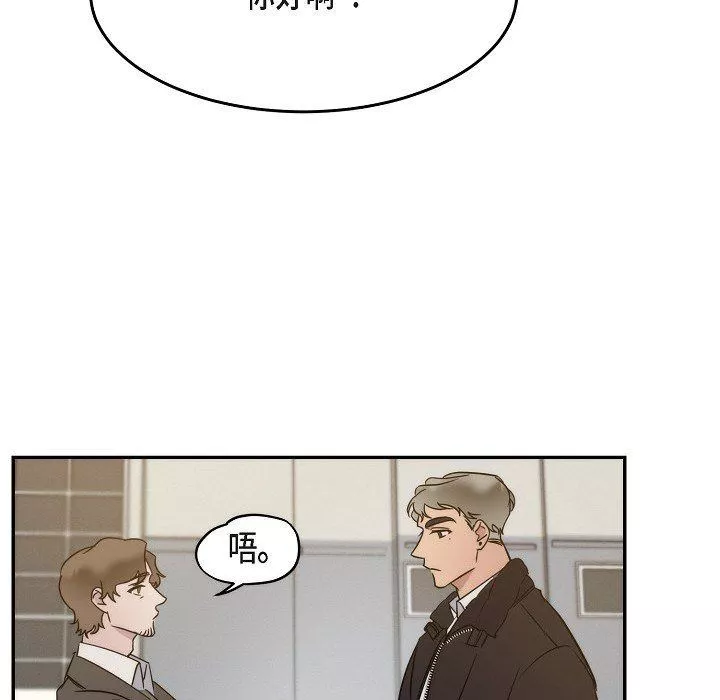 LoseYourTouch-第16话 - 图片 88