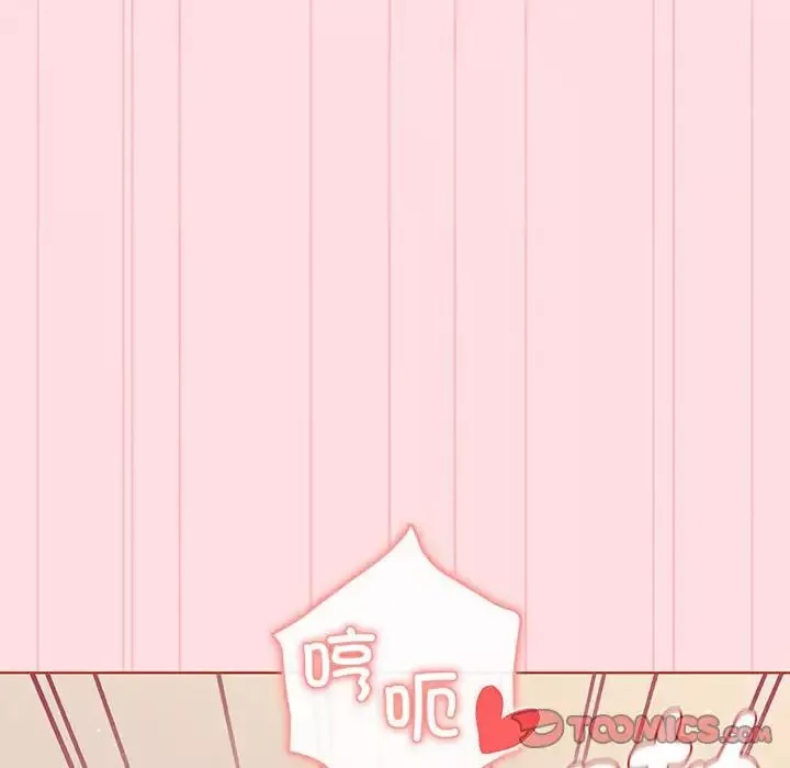 分組換換愛第89話