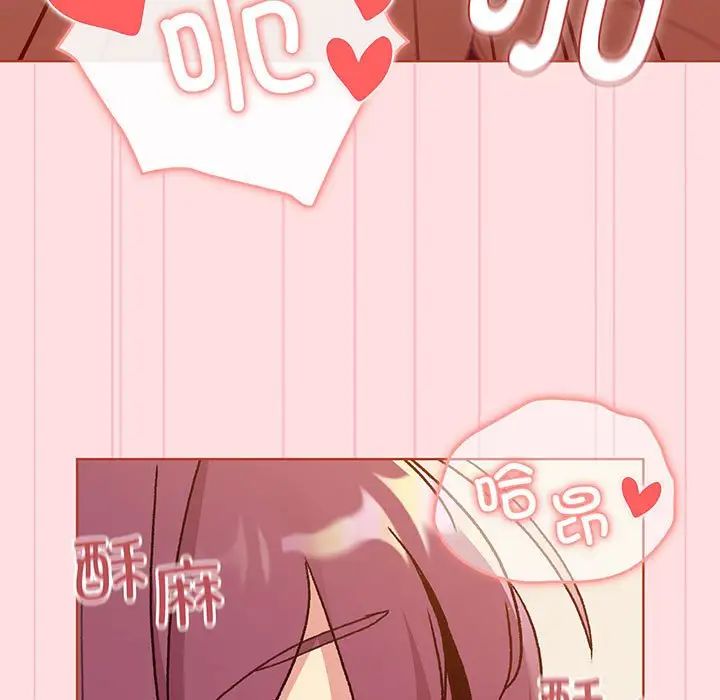 分組換換愛第89話