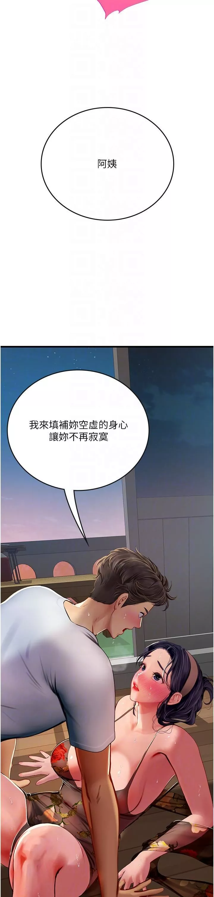 海女實習生第59話-用精液餵飽我!