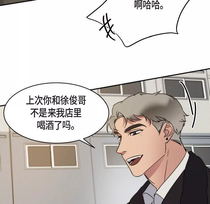 LoseYourTouch第16話