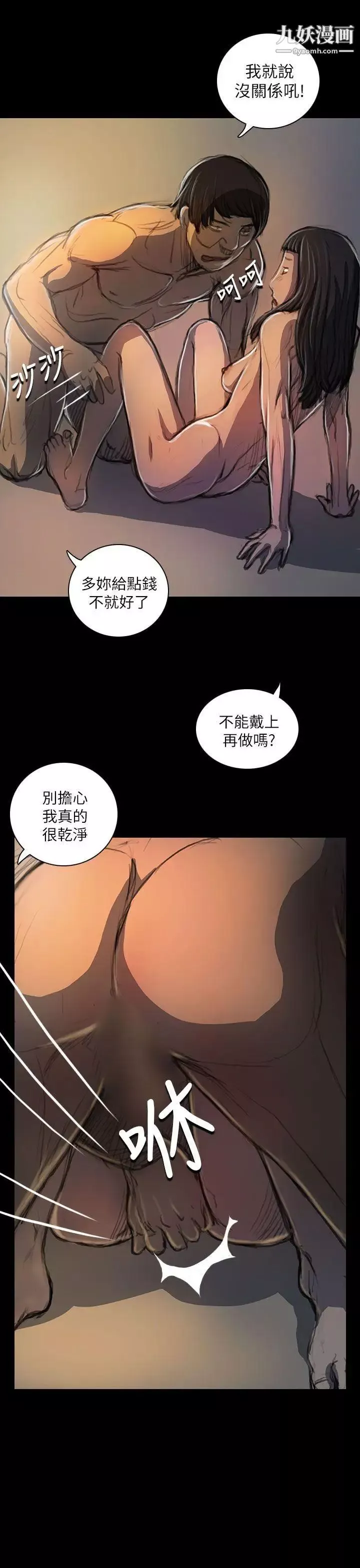 姊姊:蓮第19話