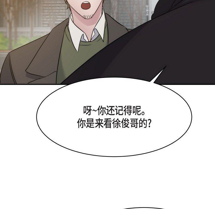LoseYourTouch第16话