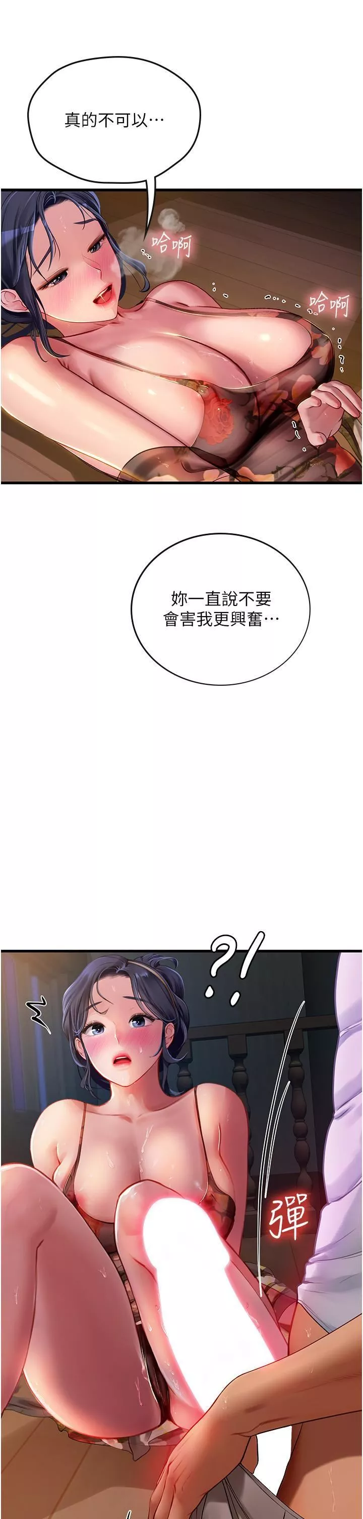 海女實習生第59話-用精液餵飽我!