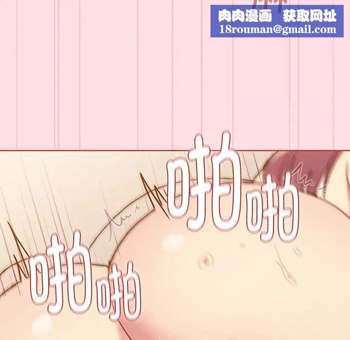 分組換換愛第89話