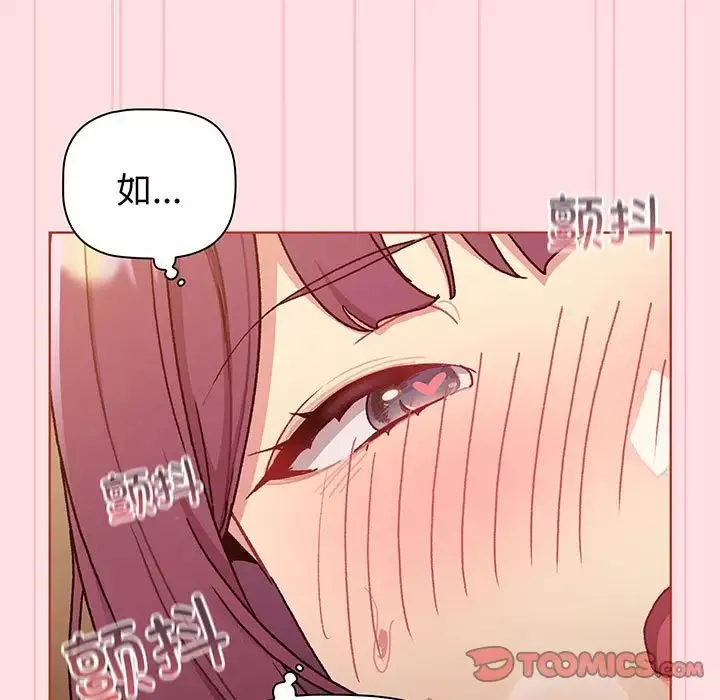 分组换换爱-第89话 - 图片 93