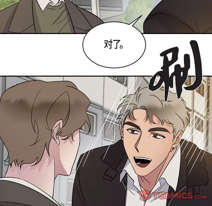 LoseYourTouch-第16话 - 图片 98