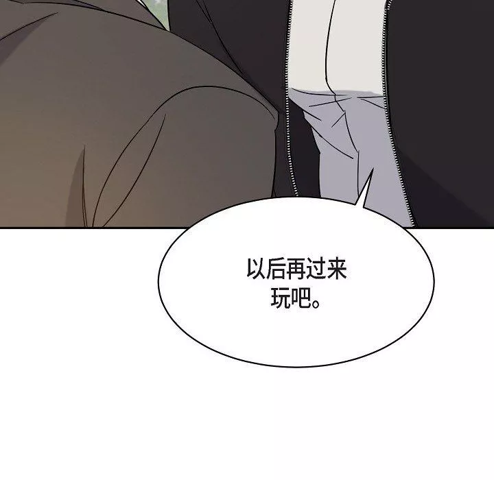LoseYourTouch第16話