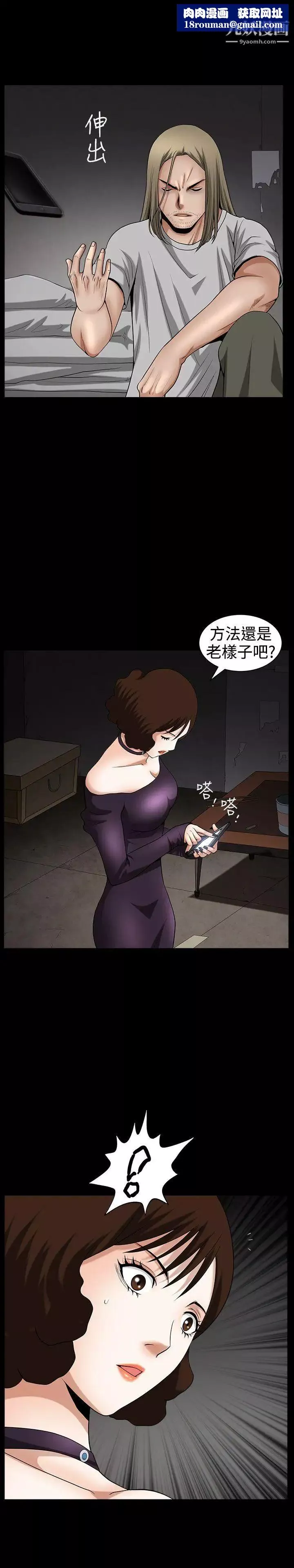 人妻性解放3:粗糙的手第33話