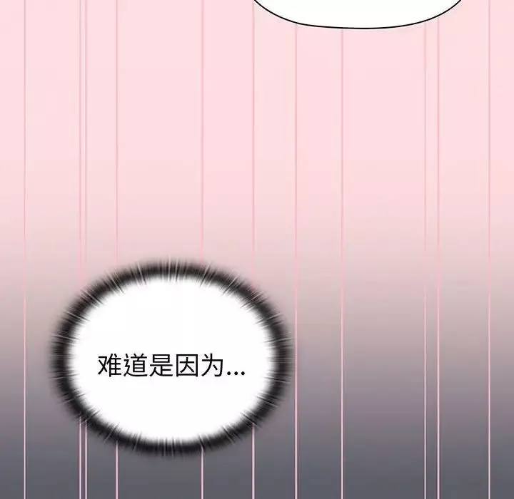 分组换换爱-第89话 - 图片 98