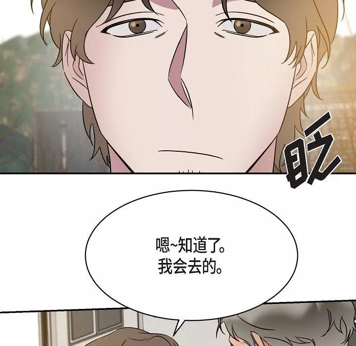 LoseYourTouch第16話