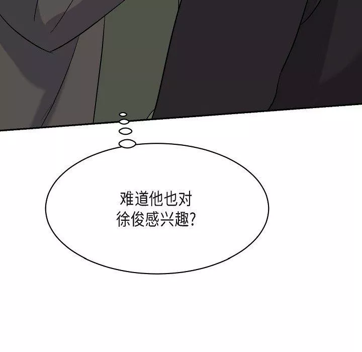 LoseYourTouch第16話