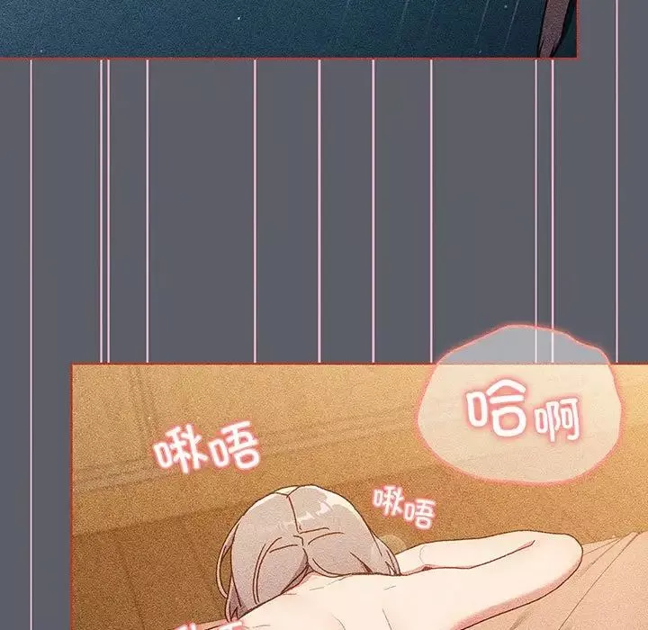 分組換換愛第89話