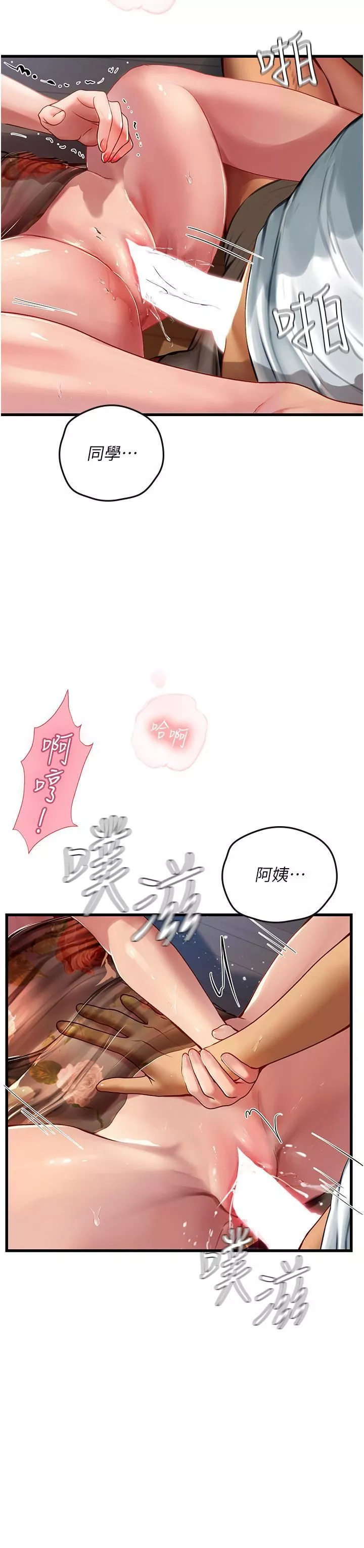 海女實習生第59話-用精液餵飽我!